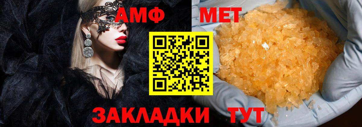 АМФЕТАМИН 98% Трёхгорный
