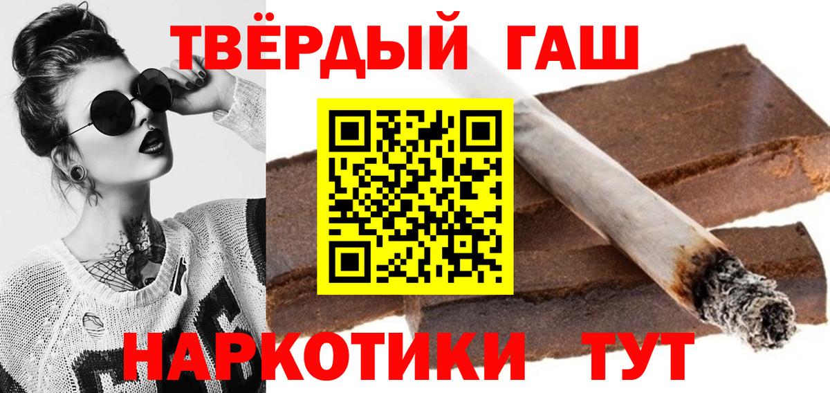 ГАШИШ убойный Трёхгорный