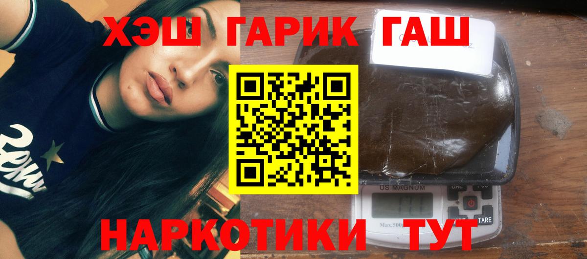 Гашиш Ice-O-Lator  Гашиш VHQ  закладки  Трёхгорный  Вход с VPN  ГАШИШ 