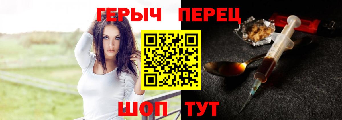 Героин герыч  Вход с VPN  Трёхгорный 