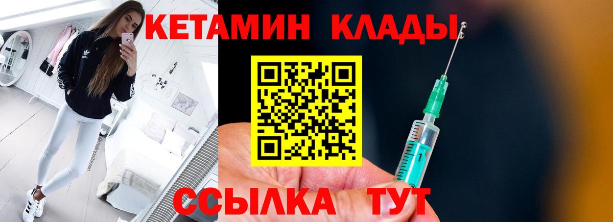 Кетамин VHQ  КЕТАМИН ketamine  Трёхгорный  Вход с VPN 