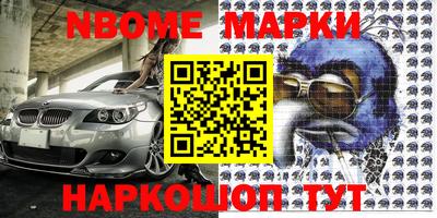 молекула духа Наро-Фоминск