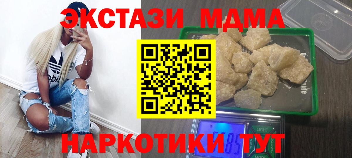 МДМА кристаллы  MDMA  МДМА Molly  Трёхгорный  Вход с VPN 
