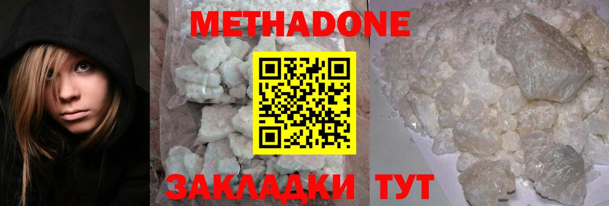 Трёхгорный  МЕТАДОН мёд  Вход с VPN 