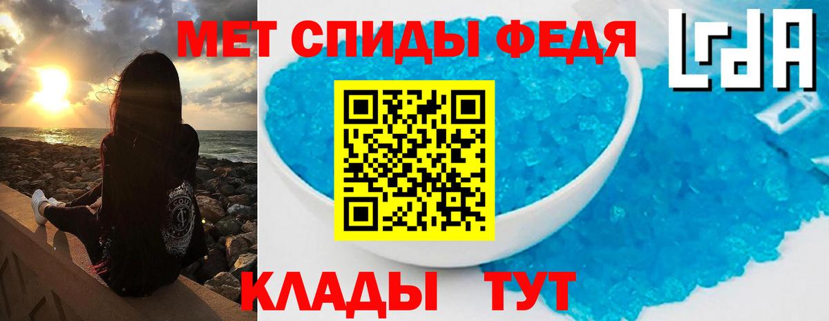 МЕТАМФЕТАМИН мет Трёхгорный