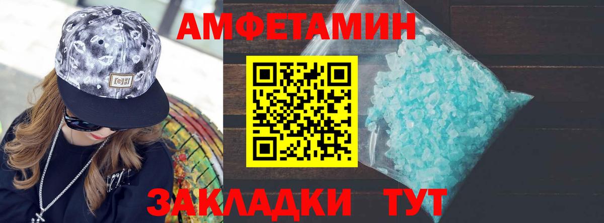 МЕТАМФЕТАМИН кристалл  Вход с VPN  Трёхгорный 