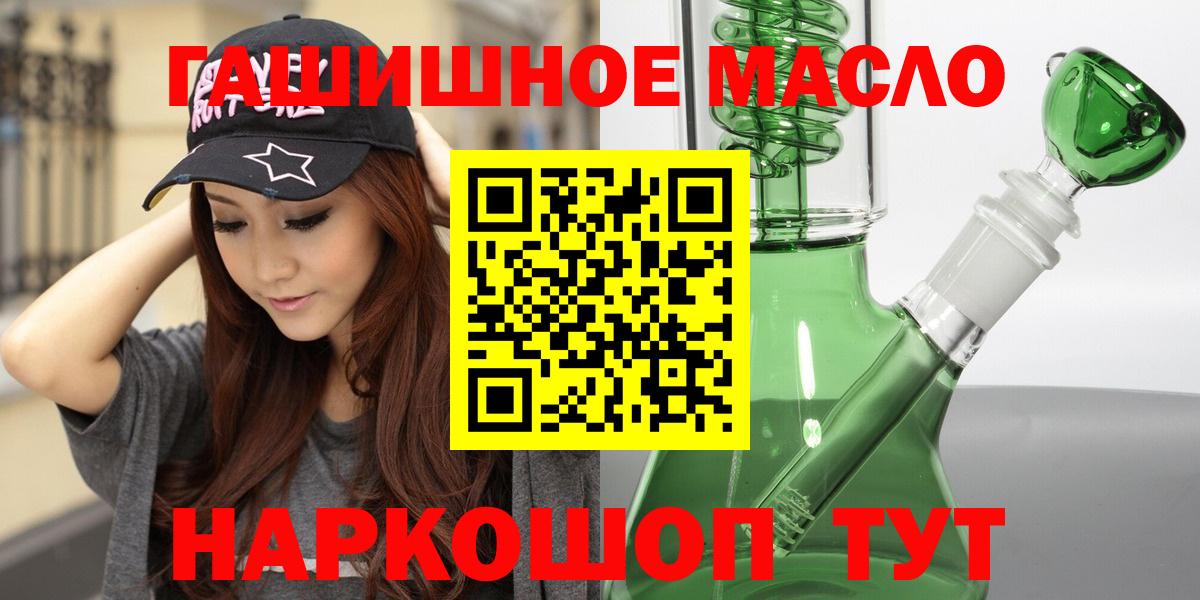 ТГК вейп с тгк  Вход с VPN  Трёхгорный 