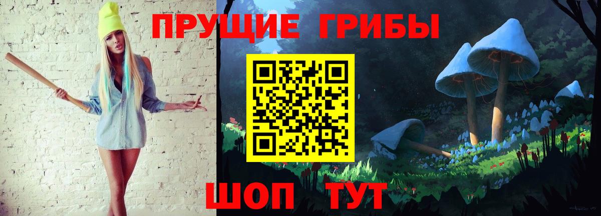 Галлюциногенные грибы Magic Shrooms  Галлюциногенные грибы прущие грибы  купить  цена  Трёхгорный  Вход с VPN 